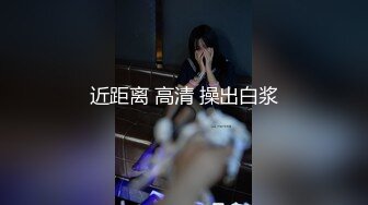 谁想来和我一起操师范女友