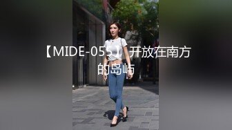 【MIDE-055】 开放在南方的岛屿