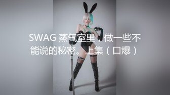 穿着黑丝的骚货被我撕开操！-露出-无套-孩子