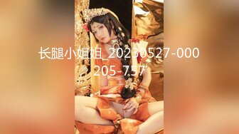 ★☆福利分享☆★2024年2月新作上海戏剧学院毕业【繁花女主角】大美女肤白貌美古装现代每天不同反差角色道具自慰 (7)