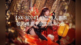 NI001 麦尼传媒 极品反差女神沉浸式性爱 斑斑