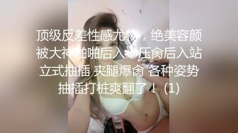 顶级绿帽刷锅狠人 完美S级身材极品女神眼镜教师人妻【ZM宝儿】私拍，调教成母狗3P紫薇白浆特多原版 (5)