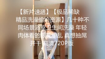 极品身材情趣黑丝套装女友 多体位无套抽插极品粉鲍操出水 口爆颜射