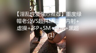 沈先生约高颜值极品美乳妹子 上演Q奸式啪啪妹子永生难忘的体验