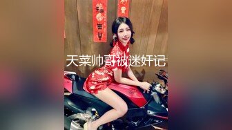 【推特 一杆钢枪】带女友给兄弟们操 和女友姐妹双飞 最新