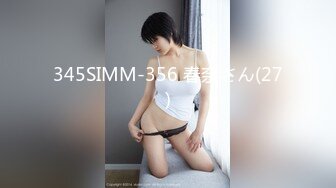 345SIMM-356 春奈さん(27)