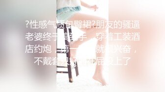 武汉后入骚女