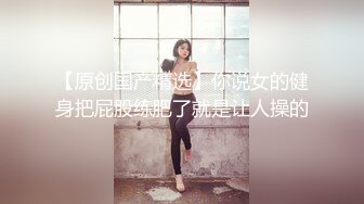 STP15408 长相舔美萌妹刚约的小哥哥对能力表示怀疑，妹子要求舔逼各种姿势体验一番，抬腿侧入最后内射