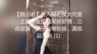 《最新重磅新瓜速吃》万元定制网易CC星秀人气风骚万人迷极品女神【小初】私拍~露逼手指道具紫薇各种高潮脸挑逗~炸裂