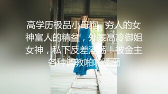 吃瓜投稿 - 上海交易所何麦伢与高管男友私拍泄漏！ 反差形象人尽皆知！ (5)