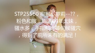 加的广西妹子，可爱身材好