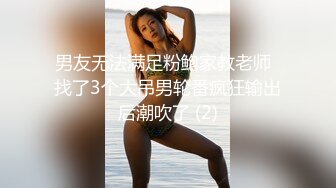 金屋藏嬌閣極品女神極品小情人 一多大秀 換了2套情趣制服很誘惑 自慰插穴很是誘人