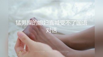 《顶流网红✿私拍》露脸才是王道！干练短发童颜巨乳肥臀反差网红muay订阅福利，露出3P紫薇双洞高潮无下限