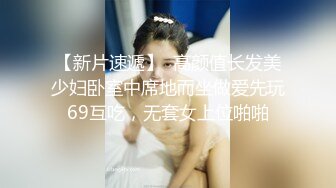 抖音长腿网红第二单，黑丝羞耻贴纸玩具无套内射