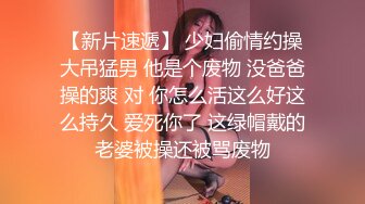 【极品性爱重磅首发】顶级网红『性瘾患者小姨妈』顶级反差婊只想操粉巨乳蜂腰蜜桃臀 高潮篇 高清1080P原版 (2)