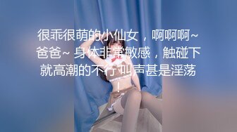 【本站独家】国产AV剧情约附近巨乳未成年少女酒店制服蕾丝诱惑激情啪啪