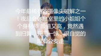 落地窗前后入91上海骚女～