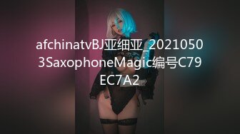 afchinatvBJ亚细亚_20210503SaxophoneMagic编号C79EC7A2