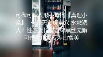 STP29546 ?扣扣传媒? FSOG077 极品清纯窈窕身材美少女 ▌Cola酱▌萝莉妹妹酒后失身 爆操鲜滑多汁蜜壶 口爆少女淫靡吞精 VIP0600