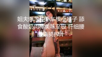 [2DF2]隔壁少妇老公出差了主动约我上她家调教她吹硬大屌穿上黑丝后入式啪啪 [BT种子]