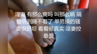 淫奴母狗 调教极品在校学生妹肉便器 小二先生 狗链人型宠物 完全沦为男人的精壶 口爆吸吮吞精太淫荡了