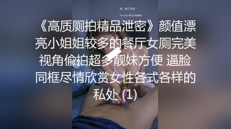 【女神降臨】台灣JVID大尺度情欲視頻-極品I奶女模張語昕之女仆裝極限露出 模擬做愛 超清1080P原版無水印..