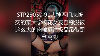 【超顶❤️推特大神】黑椒盖饭✿ 调教极品黑丝爆乳母狗 尽情蹂躏肏弄浪穴 痛并快乐呻吟 淫荡性玩物榨精肉便器