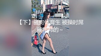 STP27129 清纯系天花板！甜美18无敌小萝莉！一脸呆萌卡哇伊，衬衣丝袜骚的很，假屌猛捅手指扣弄高潮出水 VIP0600