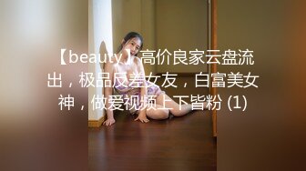 白嫩豐滿極品美乳人妻 超顯身材的情趣衣！高質量美女騷貨出軌偷情