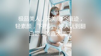  极品美人，无美颜PS痕迹，轻素颜，下药后，被人玩到翻白眼，简直太美了