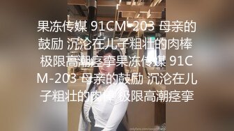 巨乳白皙的清纯美女，一只手完全抓不过来，揉奶诱惑，吞吐阴洞，近距离观看逼口！