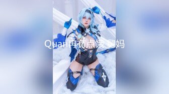 ⭐全网推荐⭐英国亚裔一位喜欢cosplay巨乳网红少女⚡Harriet Sugarcookie⚡推特有着50万的关注 质量佳