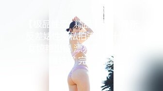 极品美乳女神云集【泰国爱妃】约炮泰国网红美女连操干两炮 超挺爆乳 制服诱惑玩起来更刺激