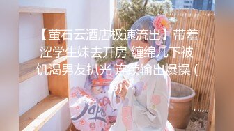 【极品萝莉2022最新588资源】推特@吃定你『奶萝喵』一线天粉红嫩B  骚话连篇 罕见露点露脸 超嫩萝莉 极品啪啪 (2)