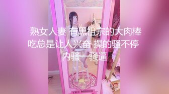 媚黑合集~美国黑人博主【Dickdrainers】约遍全美VIP视频合集【291V】 (374)