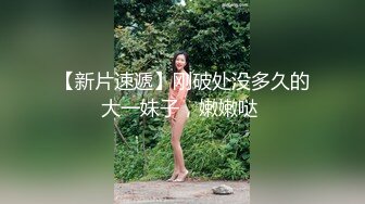 网红女神 极品白虎名器01年在校大学生 米娜学姐 洛丽塔少女丝袜塞穴潮喷 春潮激射尽享美妙快感