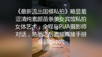 PUA大神校园约炮 饥渴美院骚学姐情趣69超多淫语不让戴套 最后发现学弟竟偷拍性爱过程