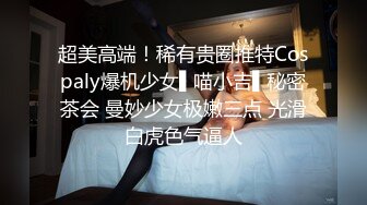 STP31749 起点传媒 性视界传媒 XSJKY087 丈夫让禽兽公公硬上媳妇 季妍希