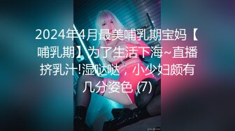 STP16533 操极品车模，身材一流，猛男出笼抱操小姐姐爽翻了