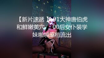 高质量大保健系列4-会所胸型完美的甜美小妹享受大保健