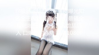 少见的又有颜又有胸的极品女主播『我有大白兔』风骚入骨一直叫水友去酒店约会肏她很诱惑