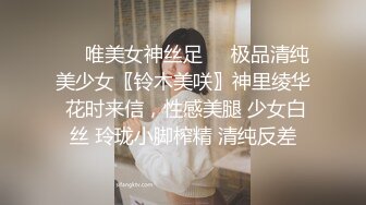 最新流出女同事援交实录 极品白虎嫩鲍外送女模到府上做爱