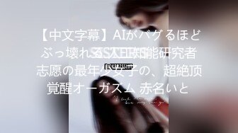 《极品反差✿女大生》04年身材苗条小姐姐【胡椒仔】露脸高价定制，各种COSER粗大道具紫薇，新娘子妆扮脸逼同框坐插