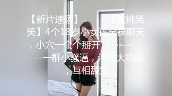  小姨子的诱惑，让大哥玩双飞，丝袜高跟大长腿极品姐妹花，一起舔鸡巴样子好骚