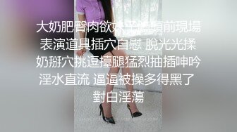 ✿反差女大学生✿在女友宿舍里操她，一边操一边担心舍友回来，紧张又刺激，文静女友性感开档肉丝大长腿太反差了