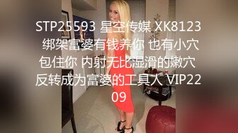 《顶级震撼✿极品骚婊》最新流出万狼求购OnlyFans地狱调教大师【dogmaster】私拍完结~多种刺激玩法吃精双通露出阴门大开