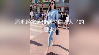 酒吧经常会碰到这种嗨大了的骚女