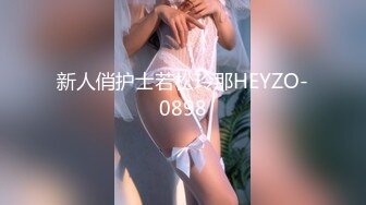 STP25975 2000约较小00后，一对C罩杯美乳坚挺，玲珑有致，乖巧软萌爆操她 VIP2209