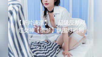 极品美女性感黑丝情趣内衣嫩模大叫宝贝快点用力