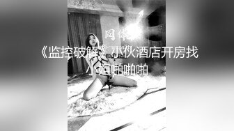 连体丝袜骚货人妻